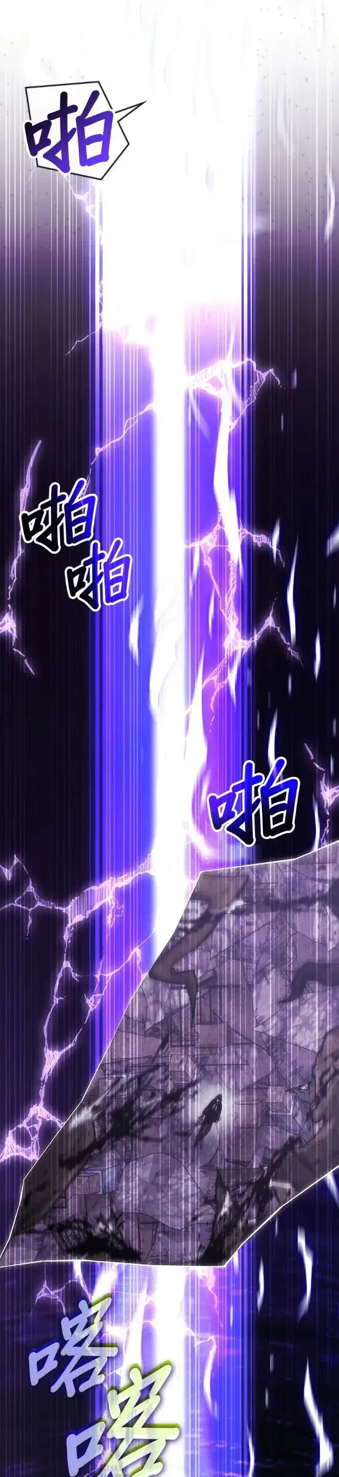 Học Viện Tối Thượng Chapter 190 - 32