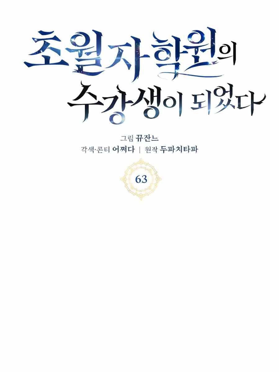 Học Viện Tối Thượng Chapter 63 - 56