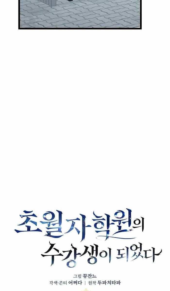 Học Viện Tối Thượng Chapter 64 - 14