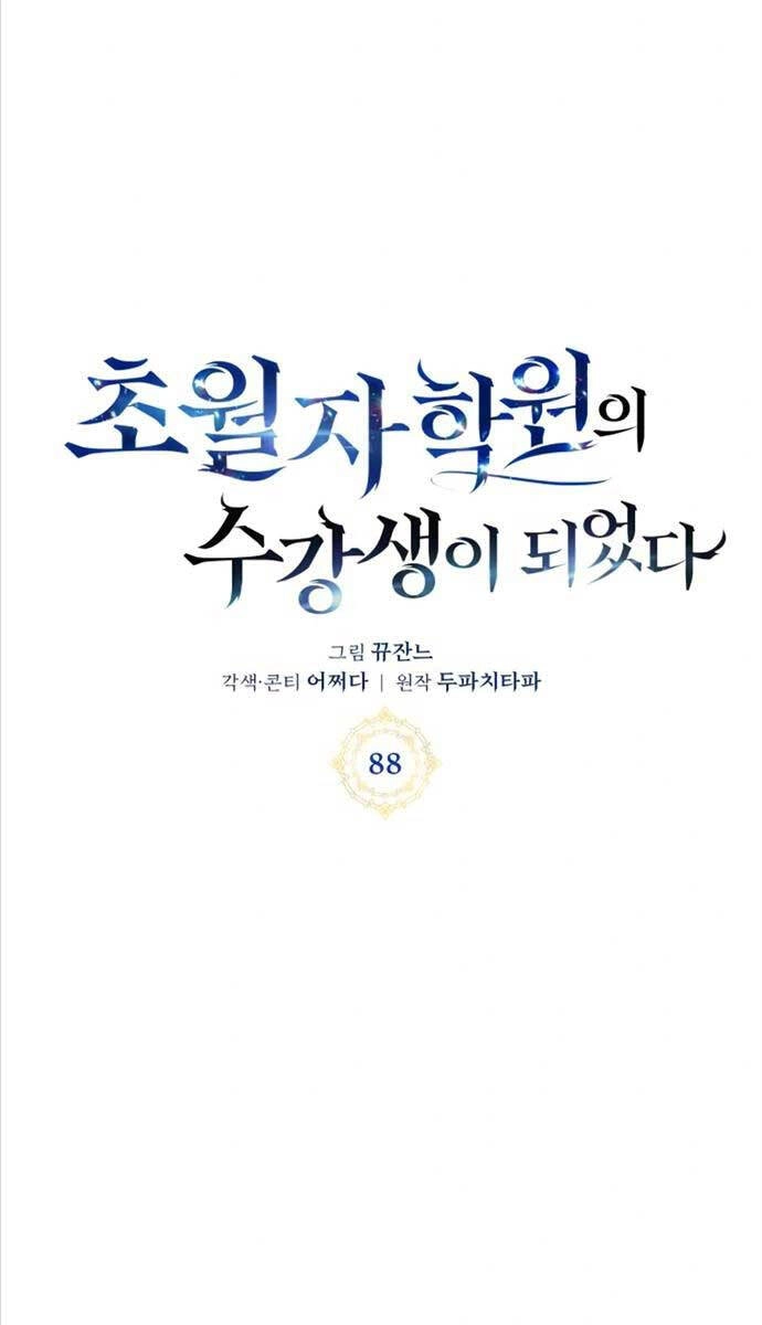 Học Viện Tối Thượng Chapter 88 - 31