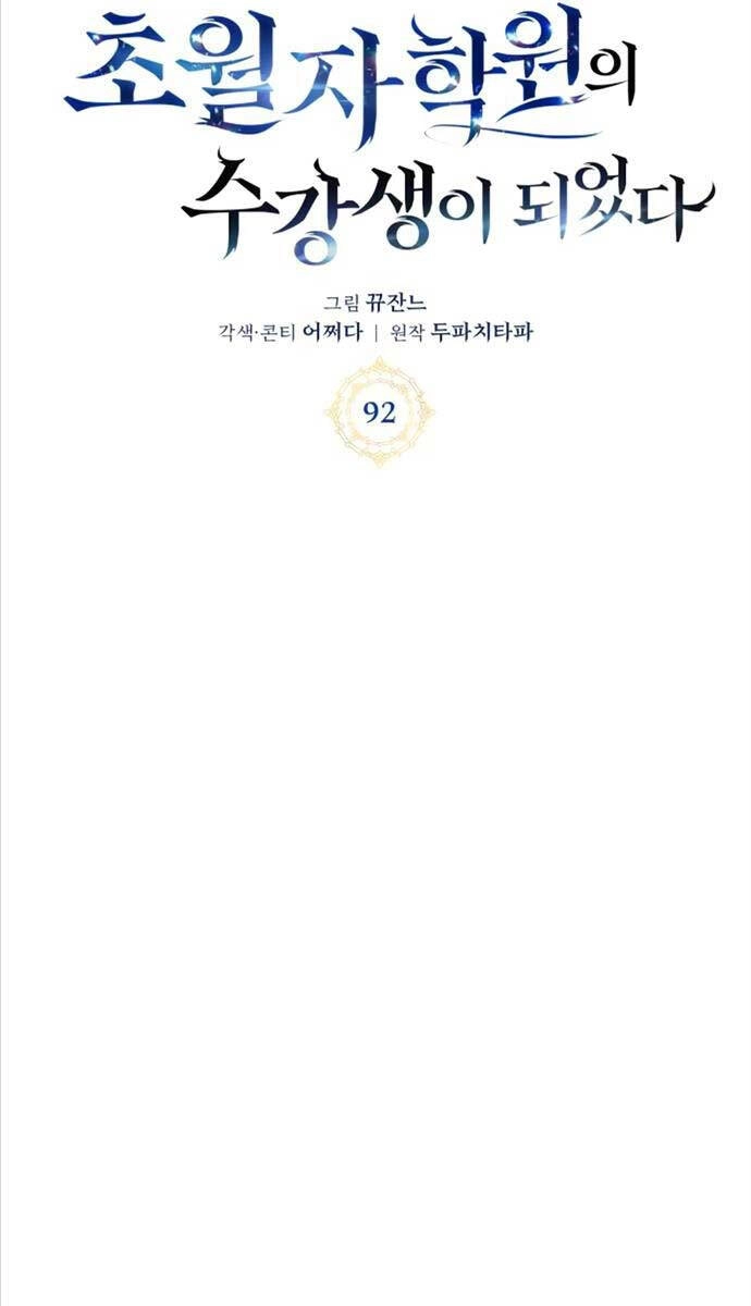 Học Viện Tối Thượng Chapter 92 - 26