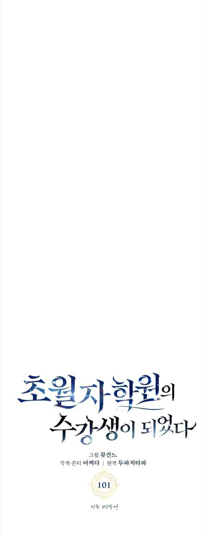 Học Viện Tối Thượng Chapter 101 - 24