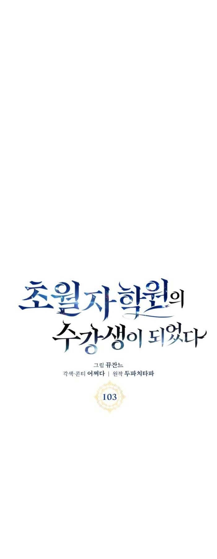 Học Viện Tối Thượng Chapter 103 - 17