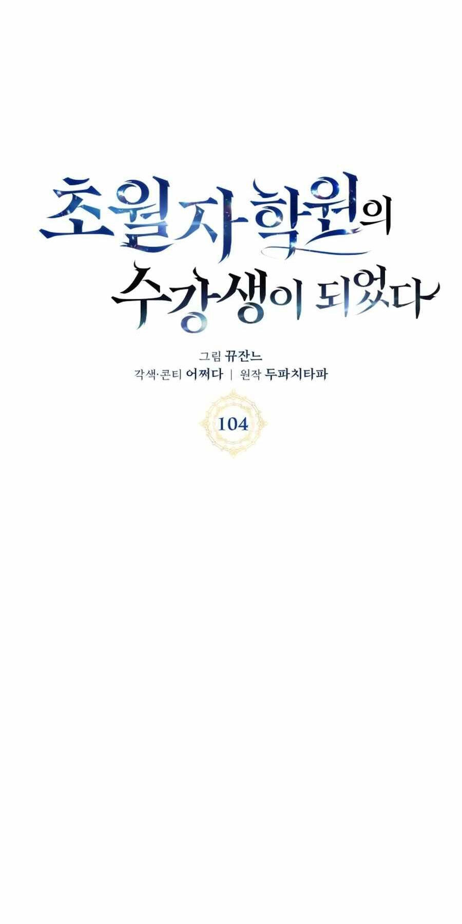 Học Viện Tối Thượng Chapter 104 - 29