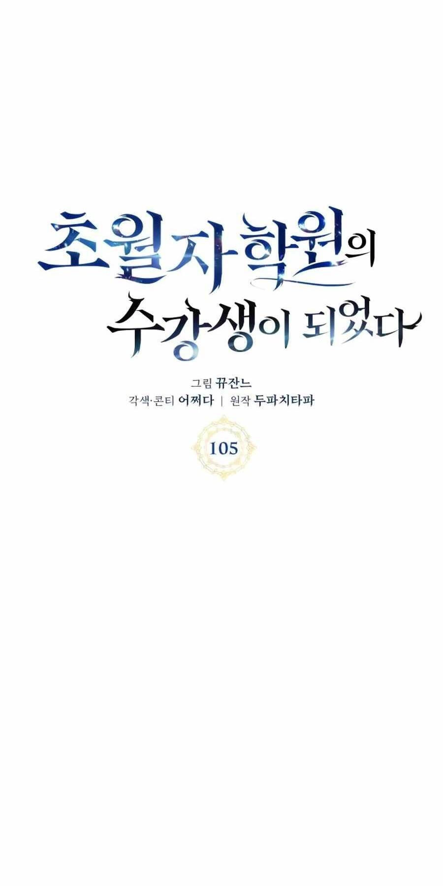 Học Viện Tối Thượng Chapter 105 - 9