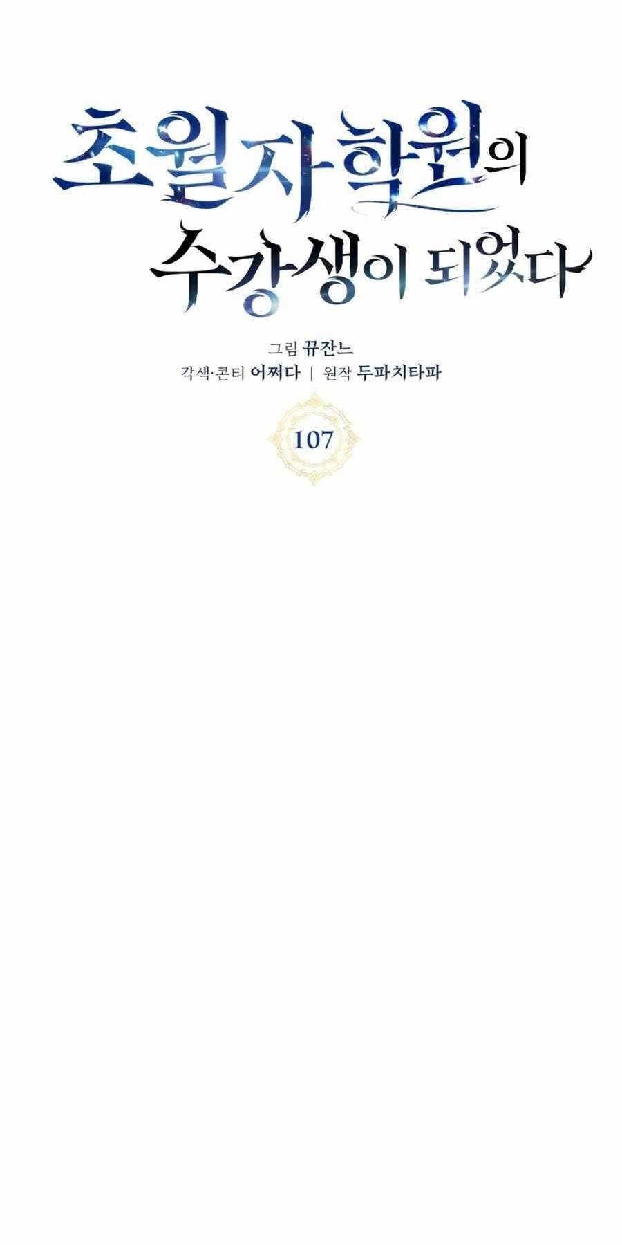 Học Viện Tối Thượng Chapter 107 - 42