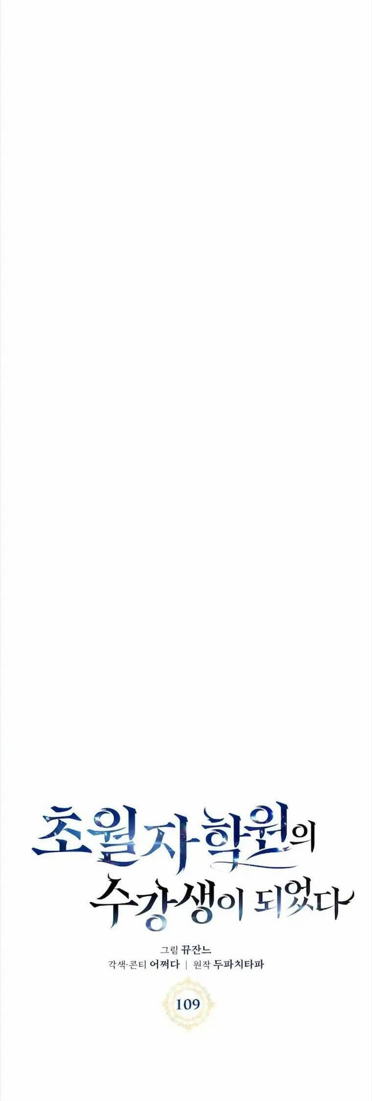 Học Viện Tối Thượng Chapter 109 - 14