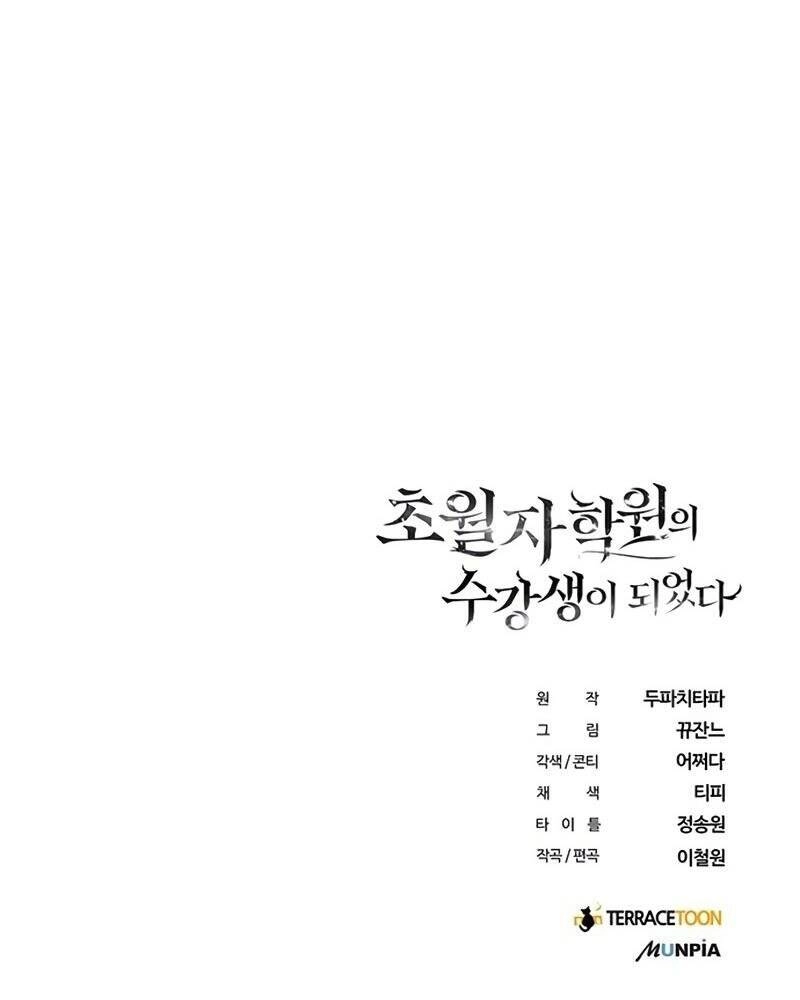 Học Viện Tối Thượng Chapter 0 - 109