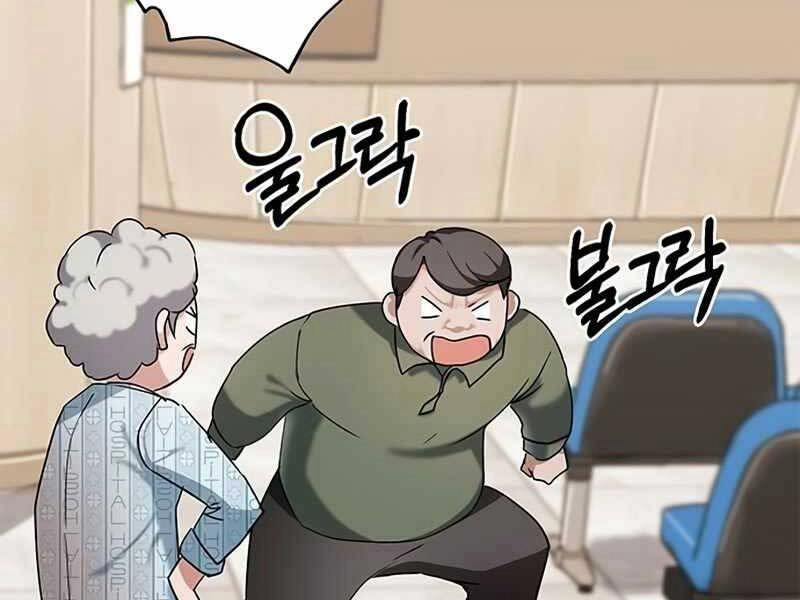 Học Viện Tối Thượng Chapter 2 - 183