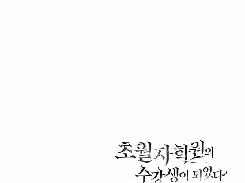 Học Viện Tối Thượng Chapter 9 - 310