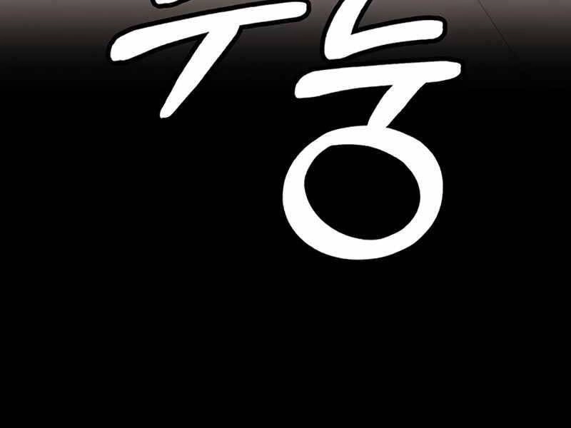 Học Viện Tối Thượng Chapter 12 - 62