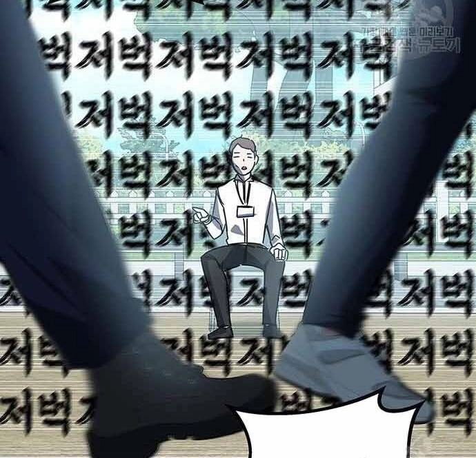 Học Viện Tối Thượng Chapter 19 - 24