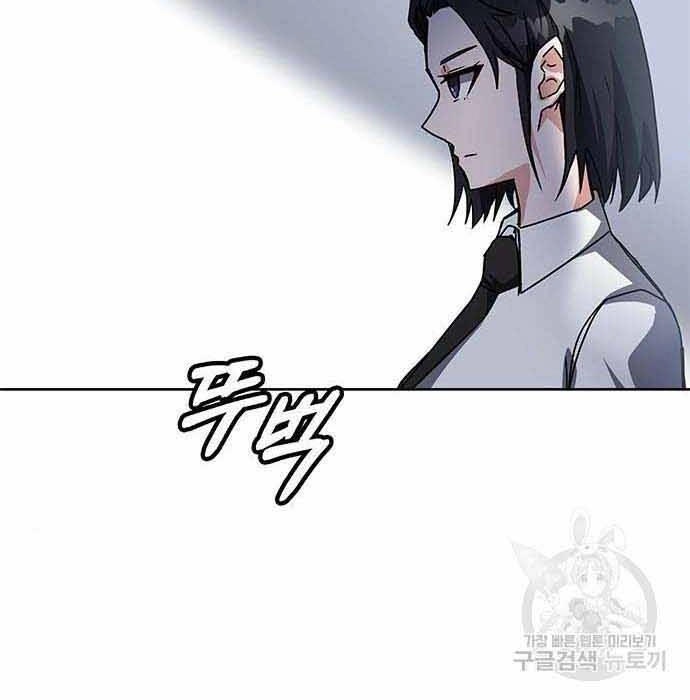 Học Viện Tối Thượng Chapter 19 - 91