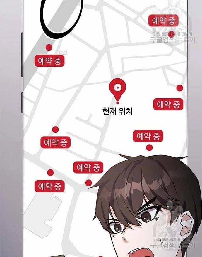 Học Viện Tối Thượng Chapter 19 - 176