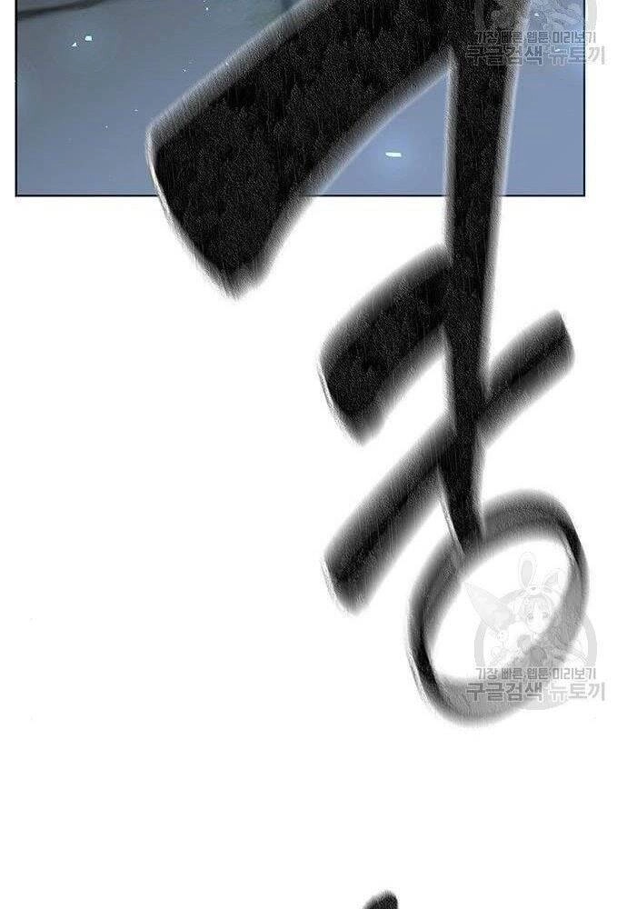 Học Viện Tối Thượng Chapter 21 - 108