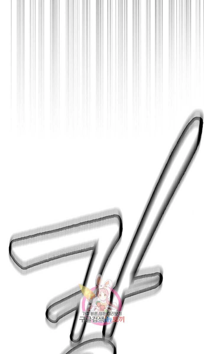 Học Viện Tối Thượng Chapter 22 - 67