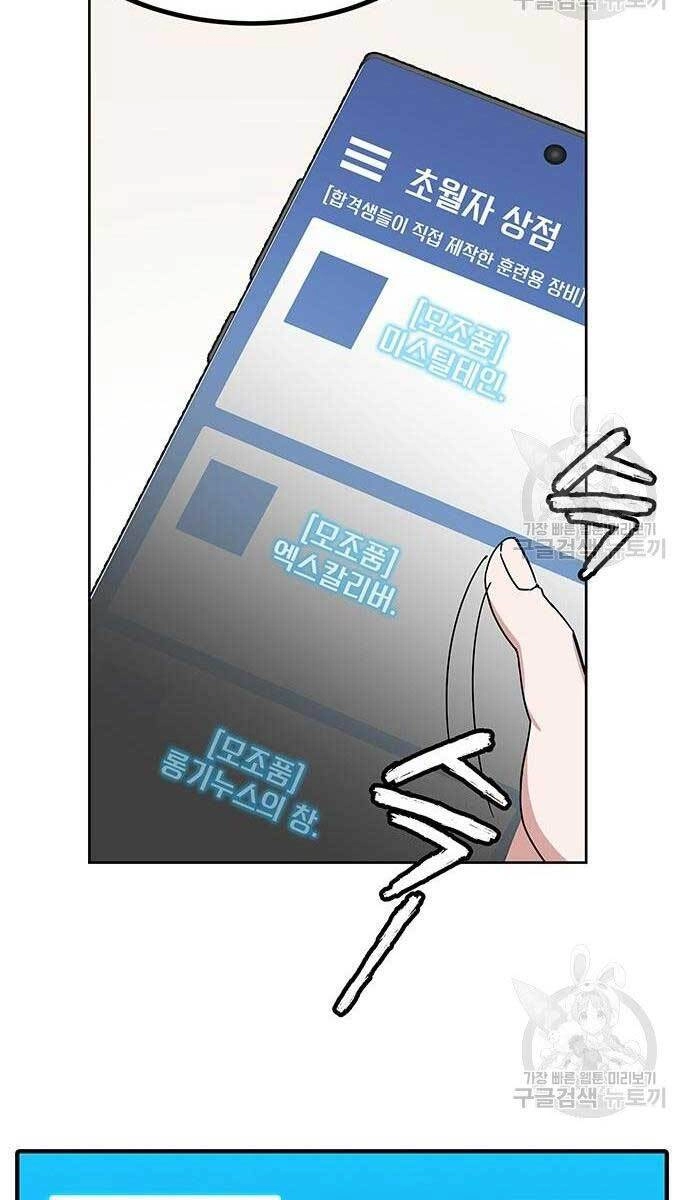 Học Viện Tối Thượng Chapter 24 - 6