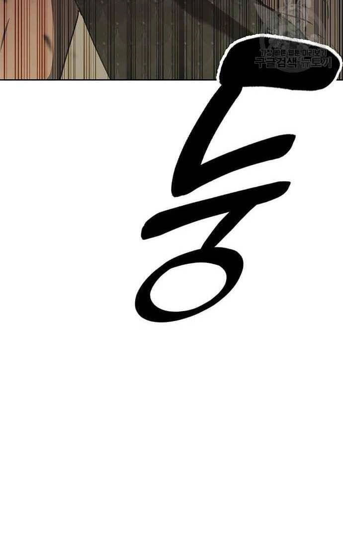 Học Viện Tối Thượng Chapter 29 - 95