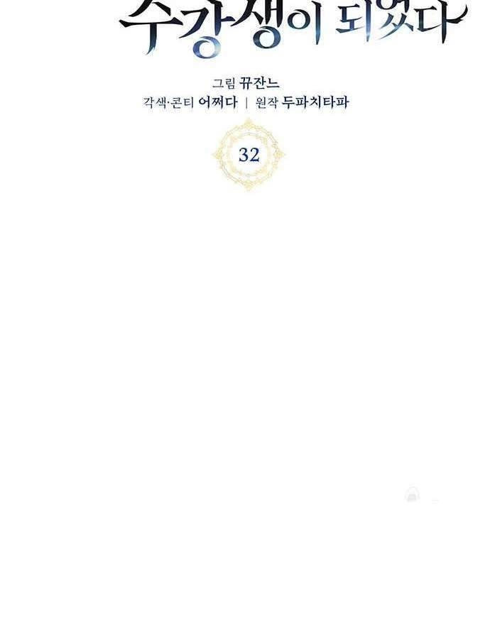 Học Viện Tối Thượng Chapter 32 - 10