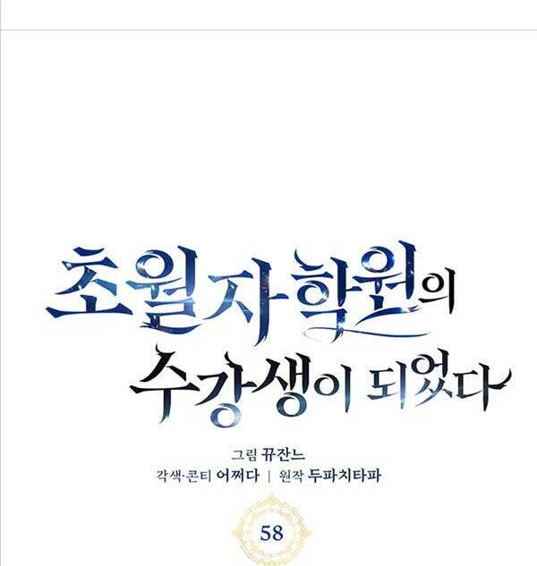 Học Viện Tối Thượng Chapter 58 - 18