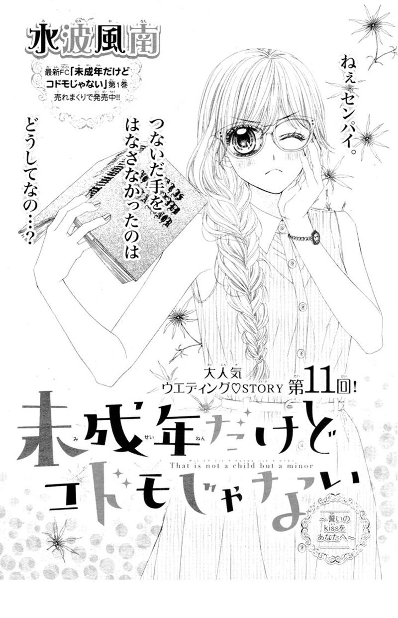 Miseinen Dakedo Kodomo Ja Nai Chapter 11 - 3