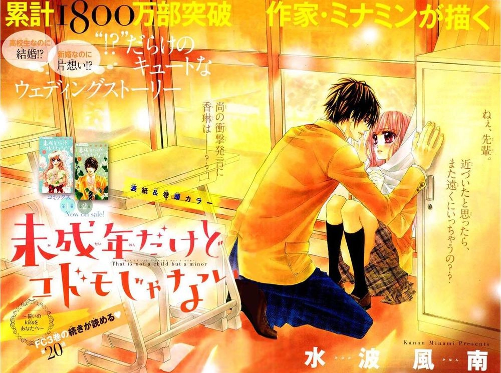 Miseinen Dakedo Kodomo Ja Nai Chapter 20 - 4