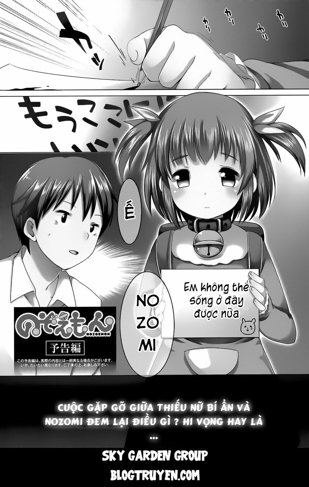 Nozoemon Chapter 5.5 - 2