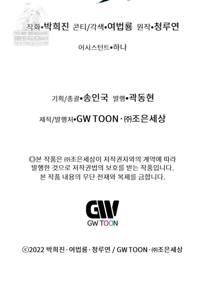 Chuyển Sinh Vào Thế Giới Võ Lâm Chapter 156 - 179