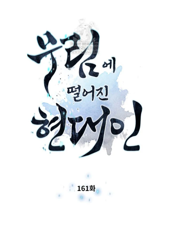 Chuyển Sinh Vào Thế Giới Võ Lâm Chapter 161 - 7