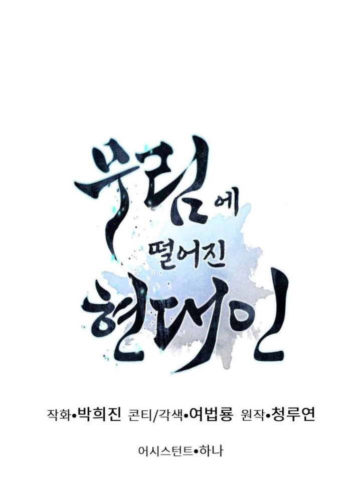 Chuyển Sinh Vào Thế Giới Võ Lâm Chapter 161 - 181