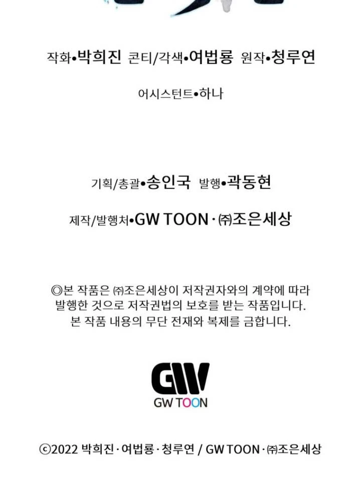 Chuyển Sinh Vào Thế Giới Võ Lâm Chapter 162 - 182