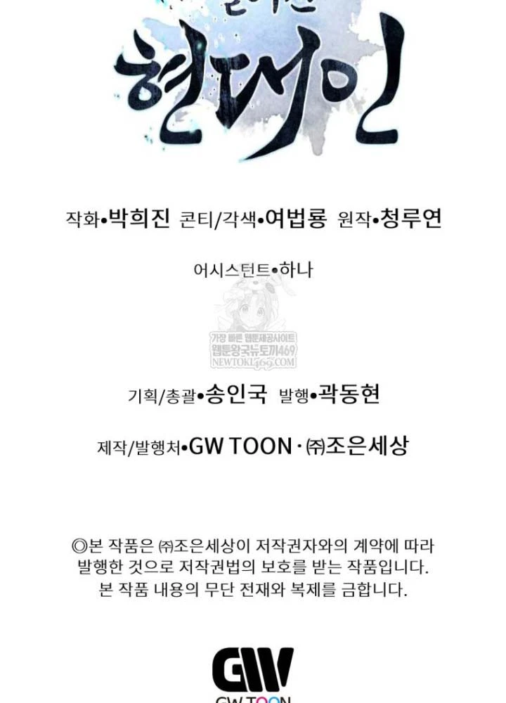 Chuyển Sinh Vào Thế Giới Võ Lâm Chapter 163 - 173