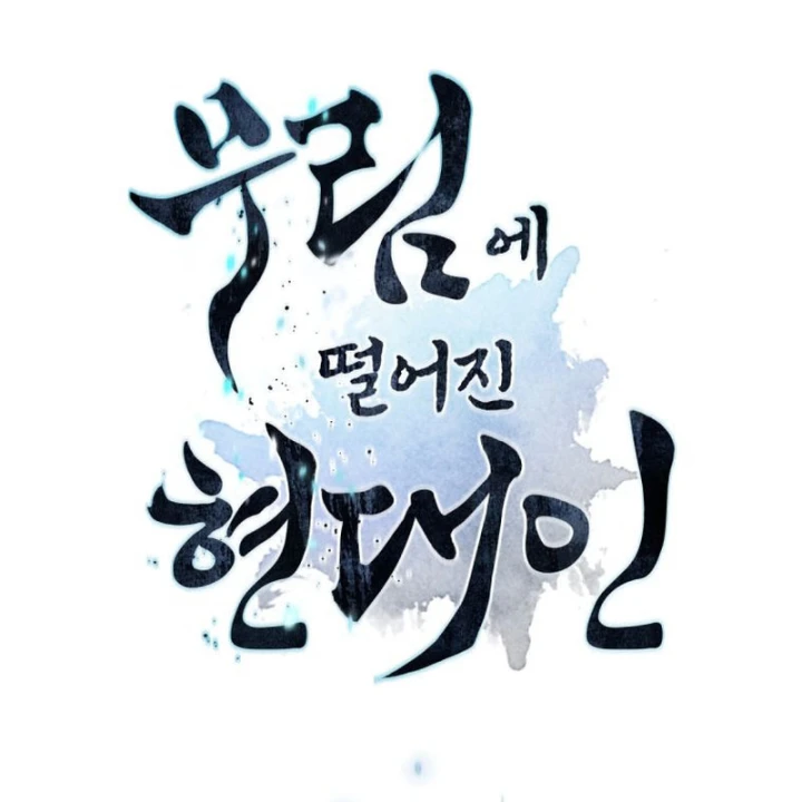 Chuyển Sinh Vào Thế Giới Võ Lâm Chapter 165 - 9