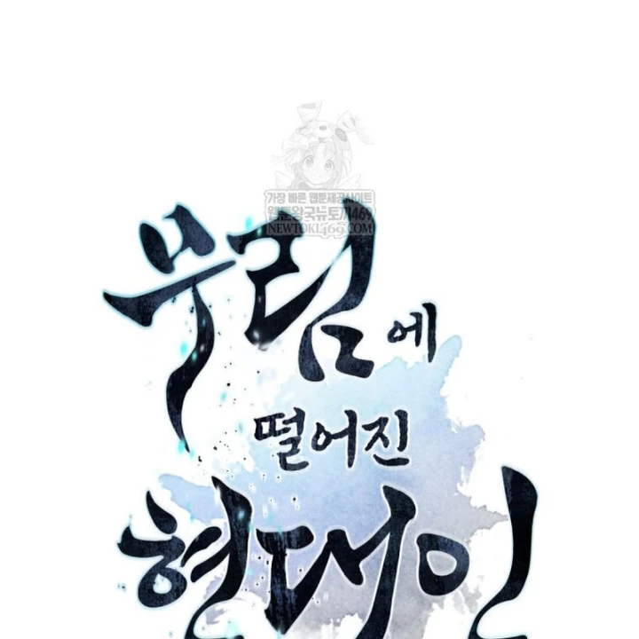 Chuyển Sinh Vào Thế Giới Võ Lâm Chapter 166 - 11