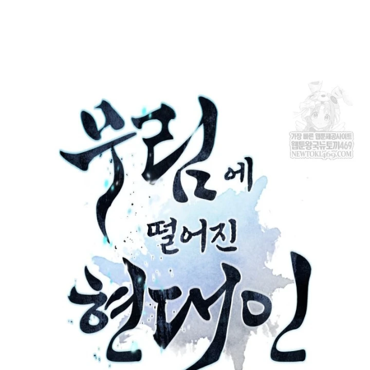 Chuyển Sinh Vào Thế Giới Võ Lâm Chapter 169 - 12