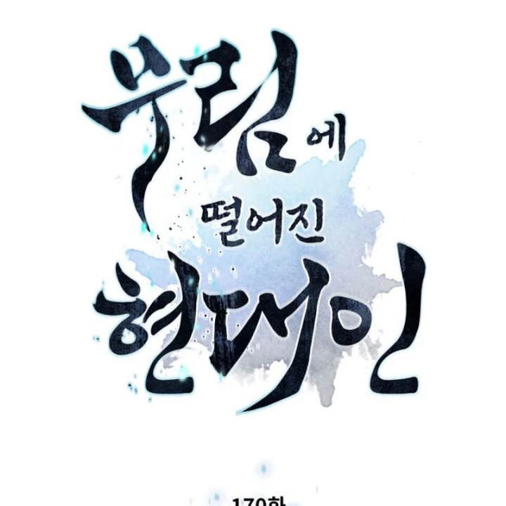 Chuyển Sinh Vào Thế Giới Võ Lâm Chapter 170 - 13