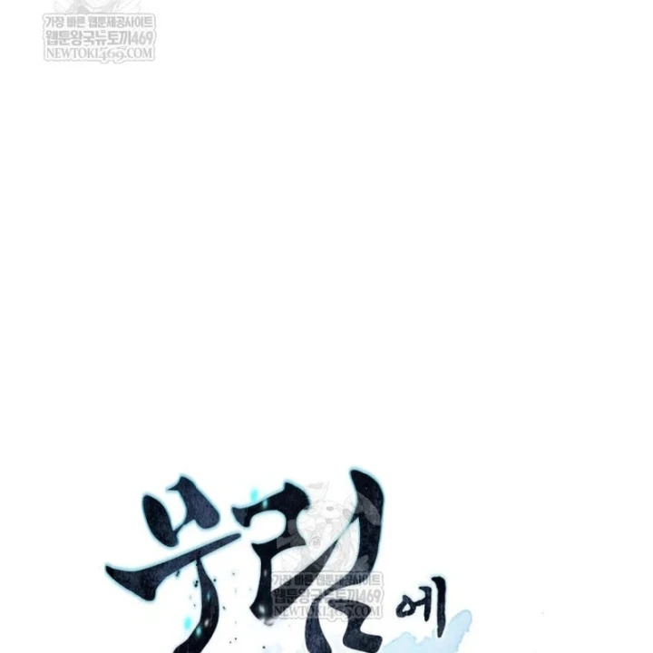 Chuyển Sinh Vào Thế Giới Võ Lâm Chapter 174 - 11