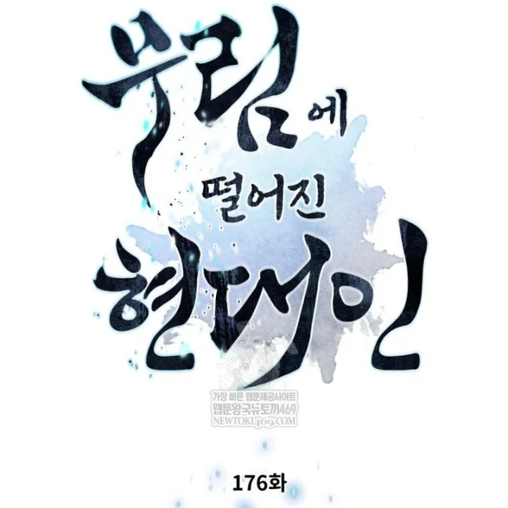 Chuyển Sinh Vào Thế Giới Võ Lâm Chapter 176 - 14