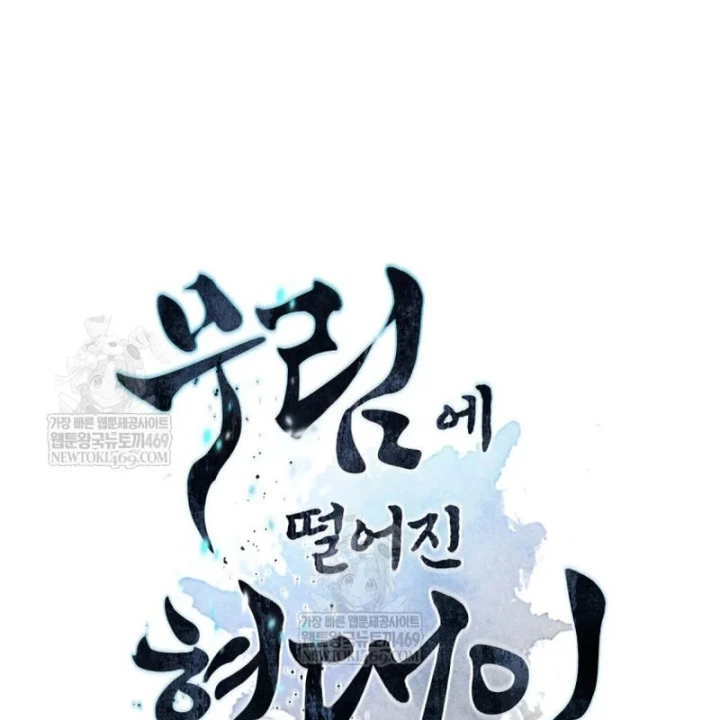 Chuyển Sinh Vào Thế Giới Võ Lâm Chapter 177 - 9