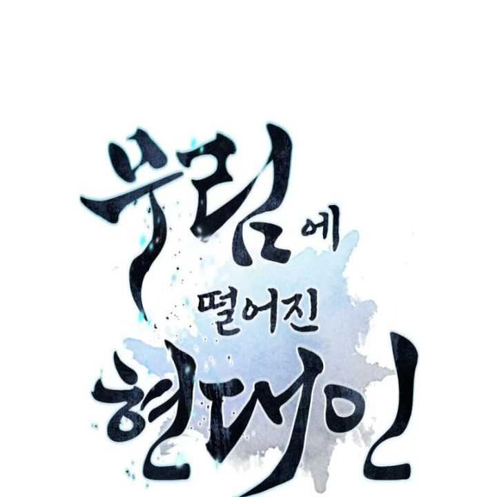 Chuyển Sinh Vào Thế Giới Võ Lâm Chapter 181 - 10