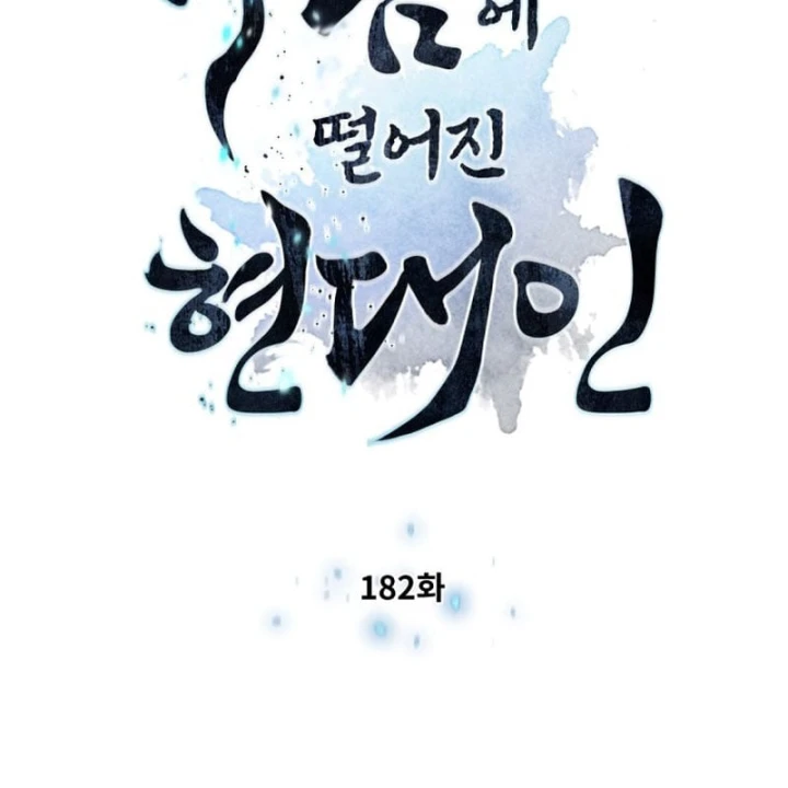 Chuyển Sinh Vào Thế Giới Võ Lâm Chapter 182 - 13