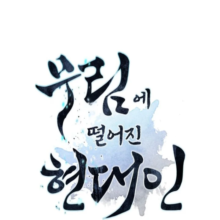 Chuyển Sinh Vào Thế Giới Võ Lâm Chapter 184 - 12