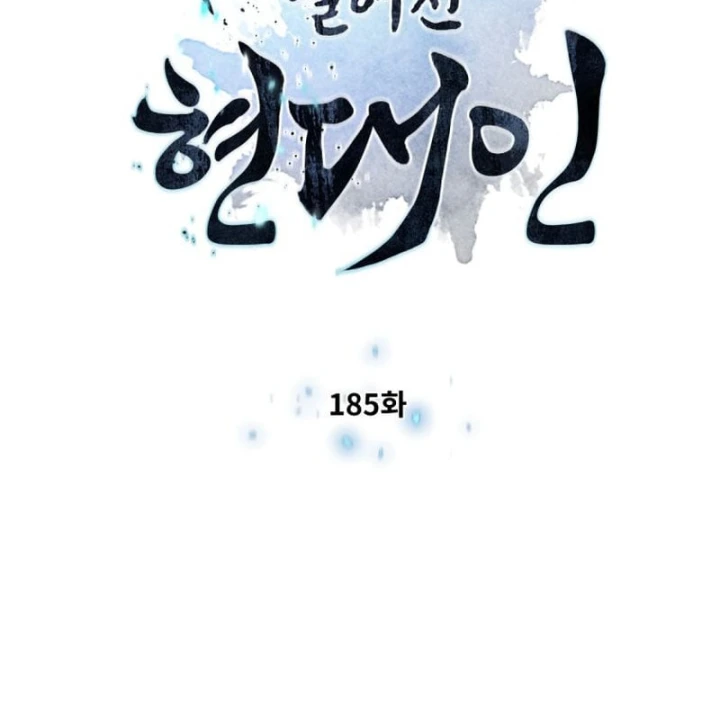 Chuyển Sinh Vào Thế Giới Võ Lâm Chapter 185 - 13
