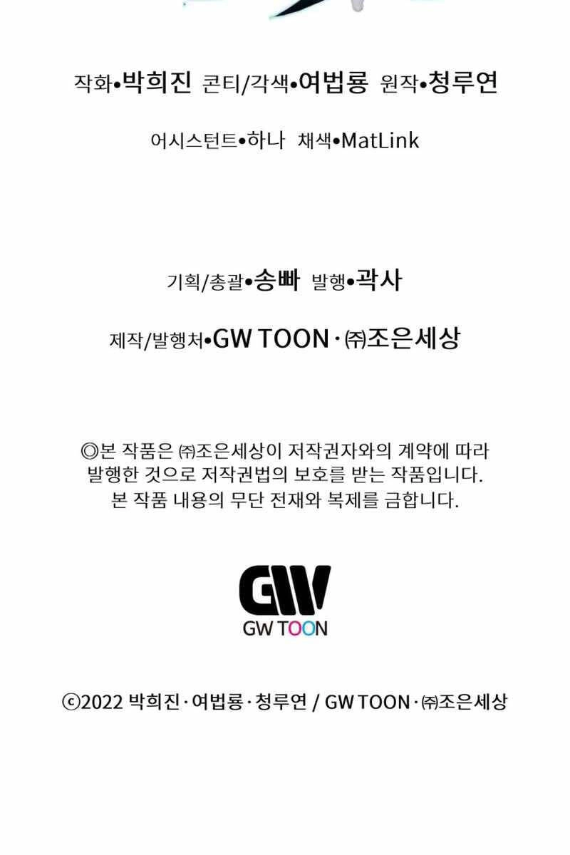 Chuyển Sinh Vào Thế Giới Võ Lâm Chapter 51 - 147