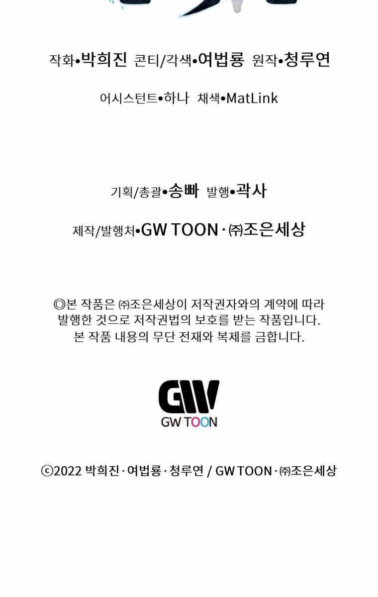 Chuyển Sinh Vào Thế Giới Võ Lâm Chapter 52 - 153