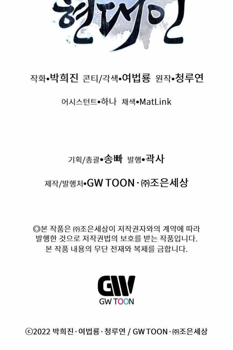 Chuyển Sinh Vào Thế Giới Võ Lâm Chapter 53 - 156