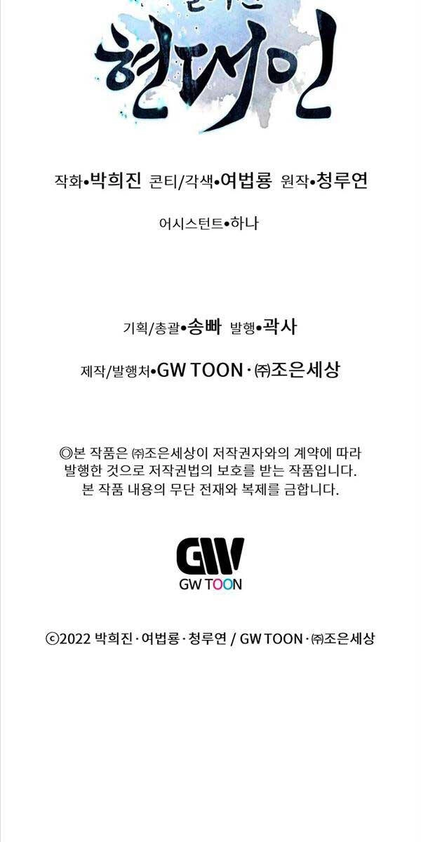 Chuyển Sinh Vào Thế Giới Võ Lâm Chapter 58 - 125