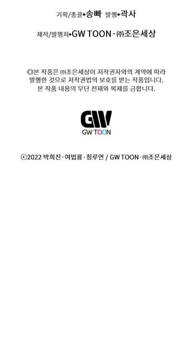 Chuyển Sinh Vào Thế Giới Võ Lâm Chapter 59 - 125