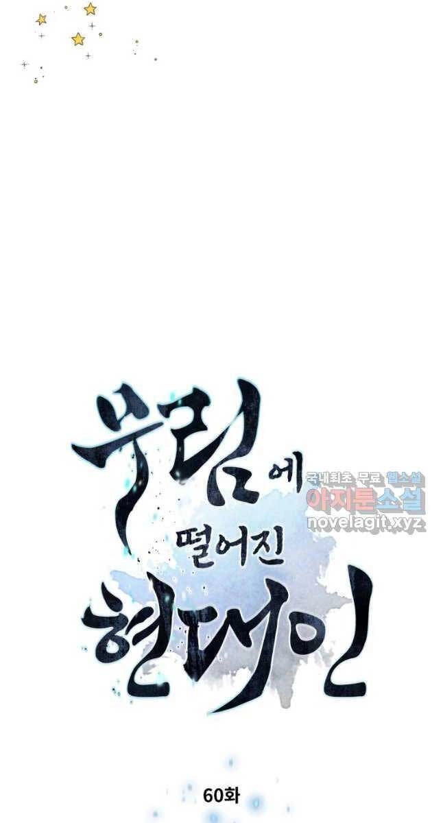 Chuyển Sinh Vào Thế Giới Võ Lâm Chapter 60 - 7