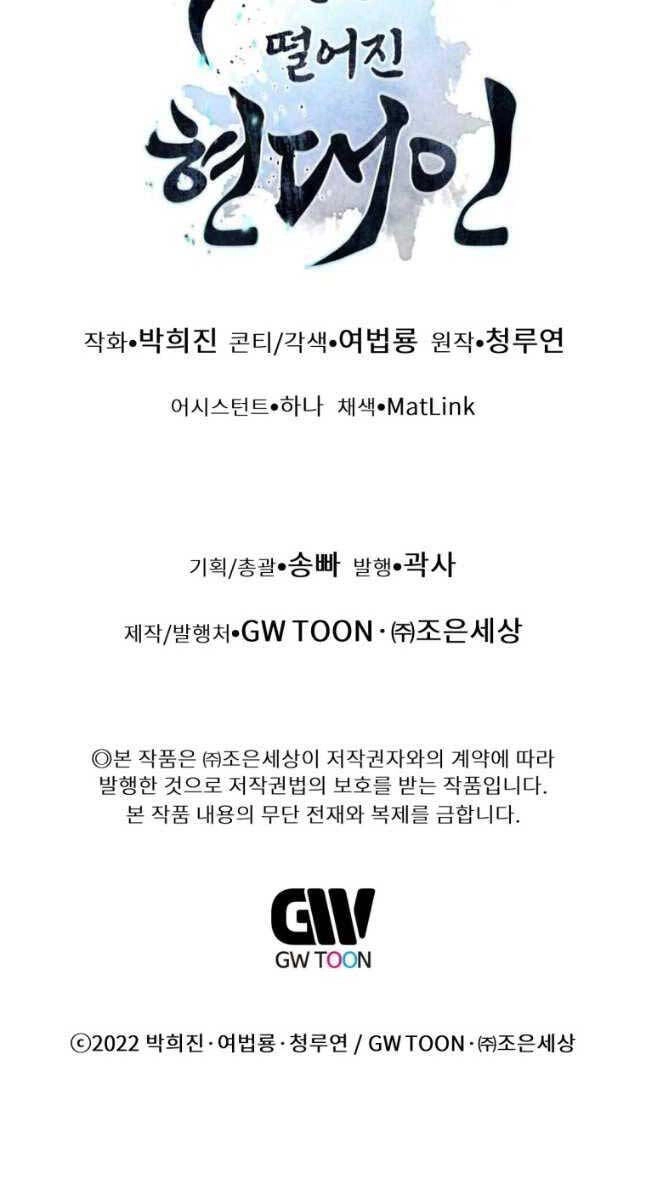 Chuyển Sinh Vào Thế Giới Võ Lâm Chapter 60 - 123